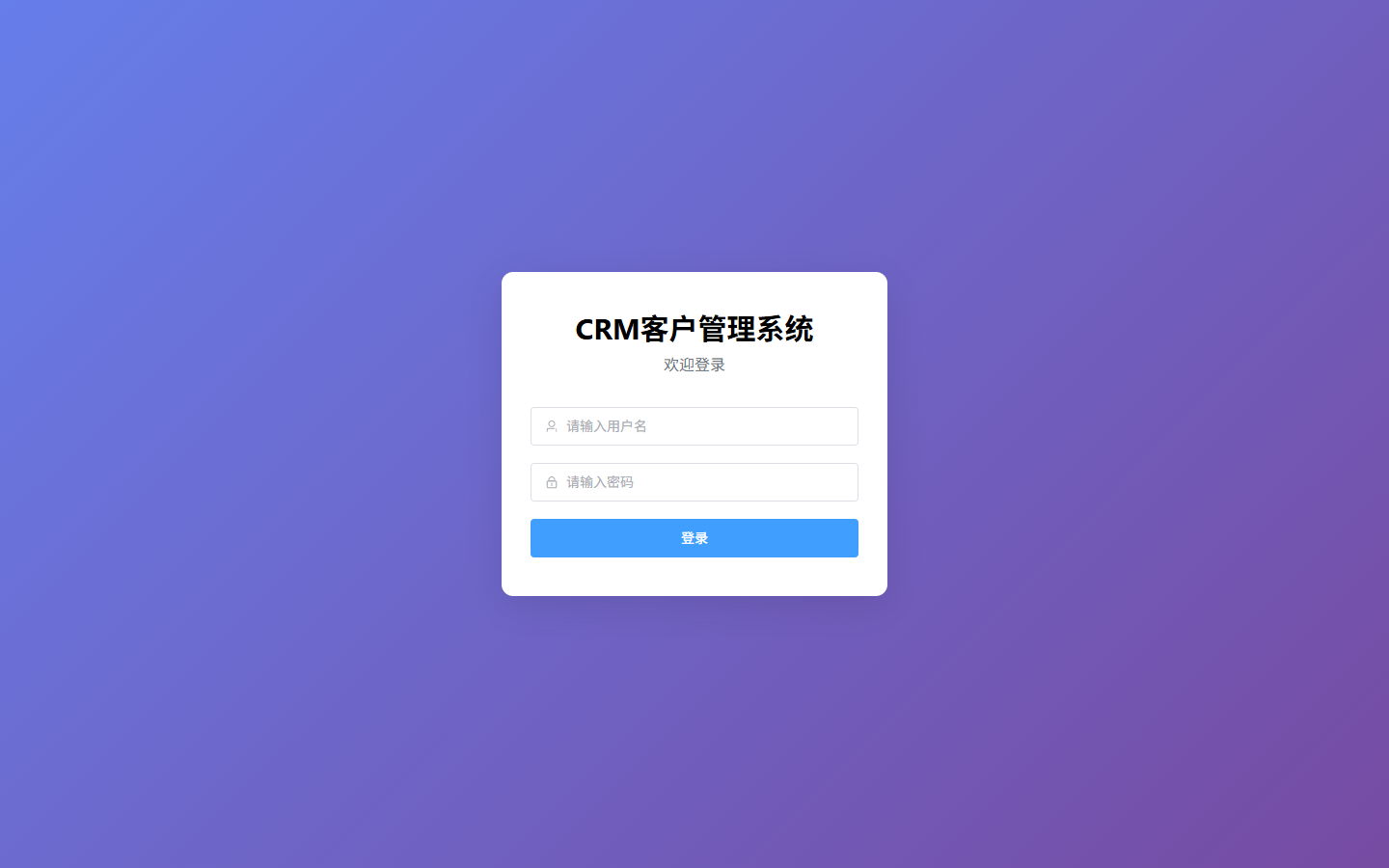 登录页