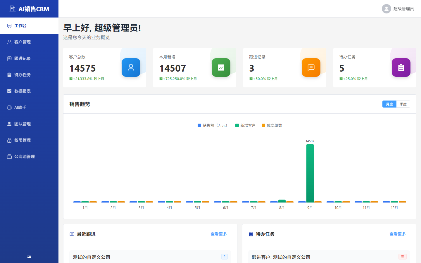 系统主界面