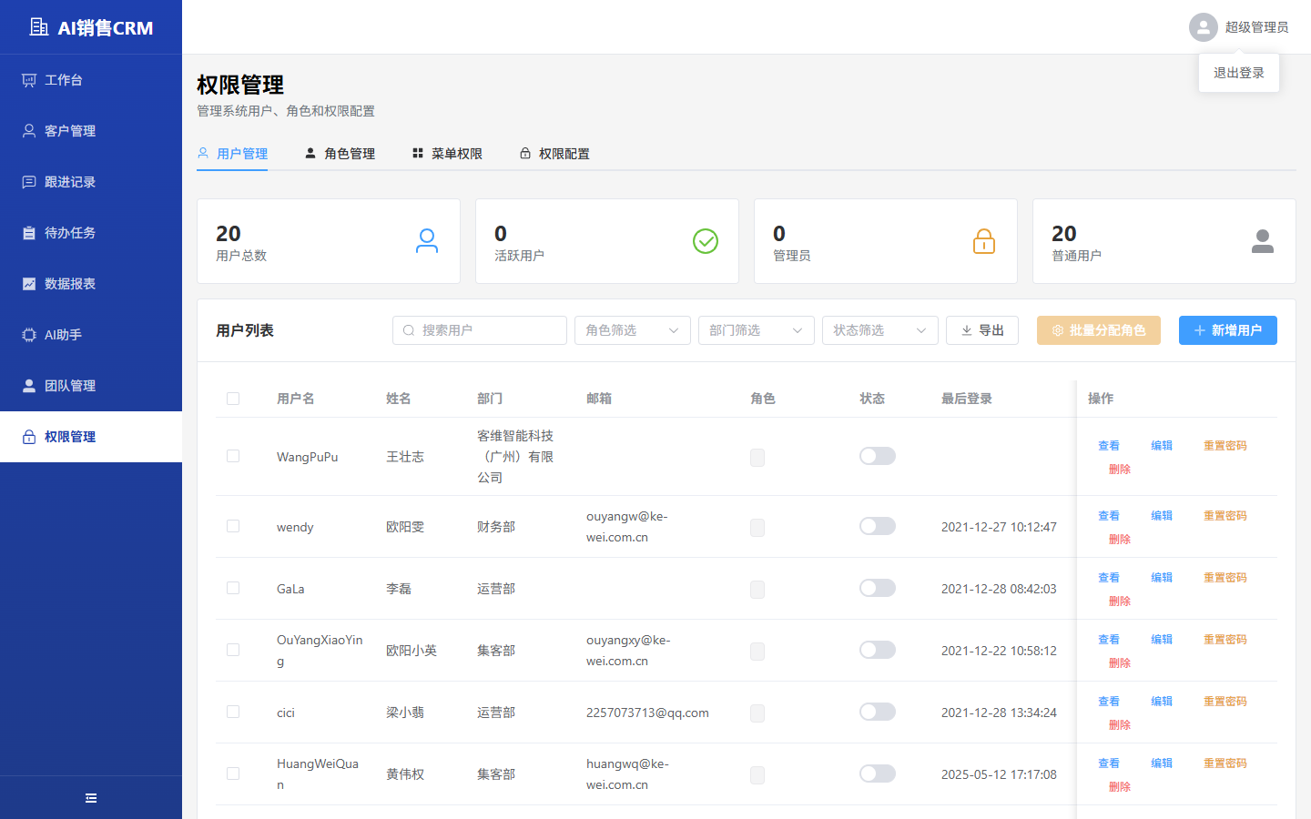 用户下拉菜单